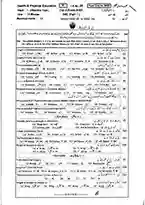 Health & Physical Edu.-9 (BWP-23)